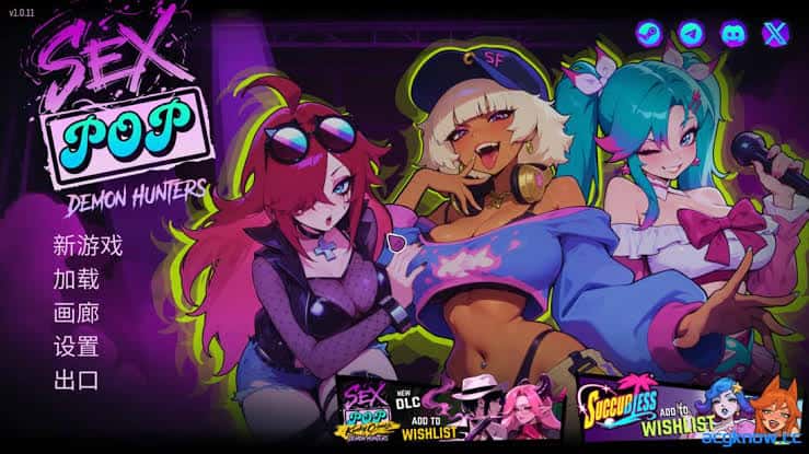 瑟瑟偶像退魔团 Sex-Pop Demon Hunters | 中文官方最新版封面